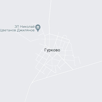 Гурково