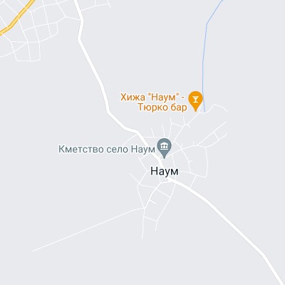 Наум