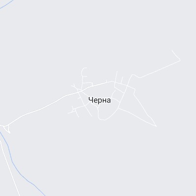Черна