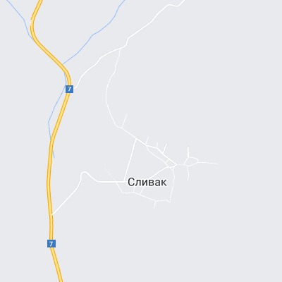 Сливак