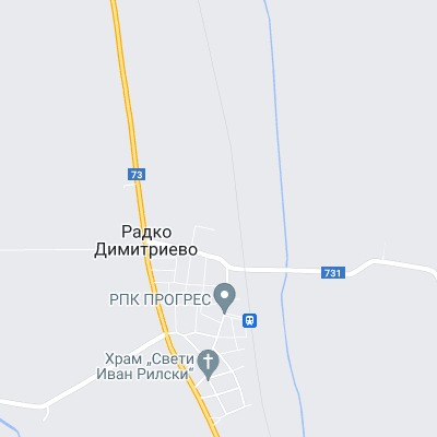 Радко Димитриево