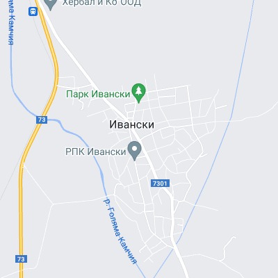 Ивански