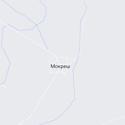 Мокреш