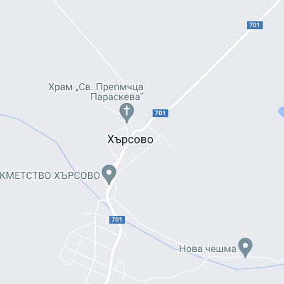 Хърсово